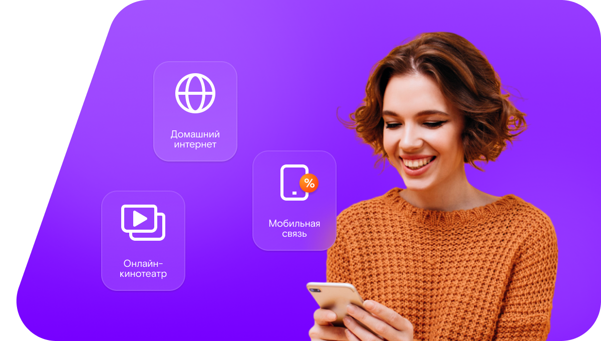 Промо-тарифы Ростелеком в&nbsp;село Преполовенка (Самарская область)